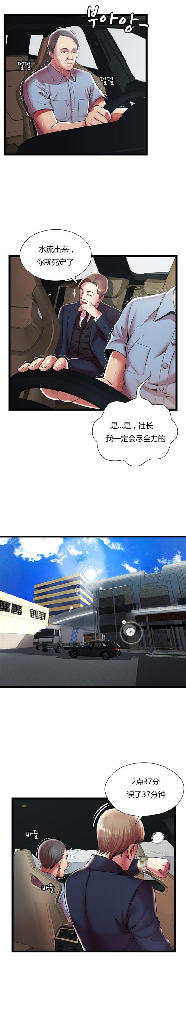 第 15 话 - 第10.jpg页