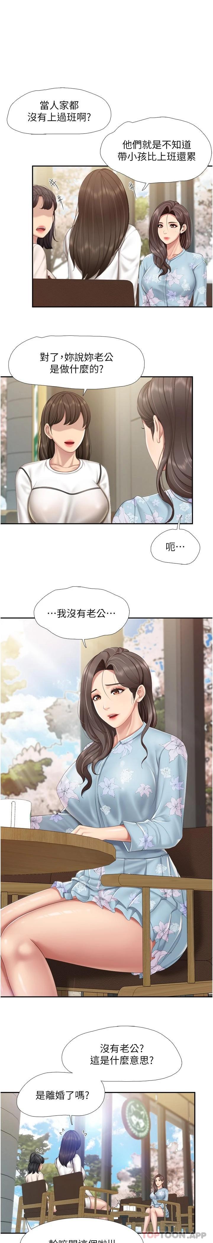 第58话-人妻的积极诱惑 - 第6.jpg页