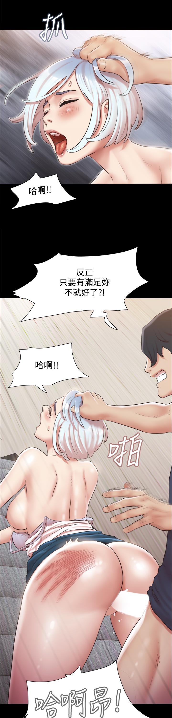 第112話-這男人，正合我意 - 第31.jpg页