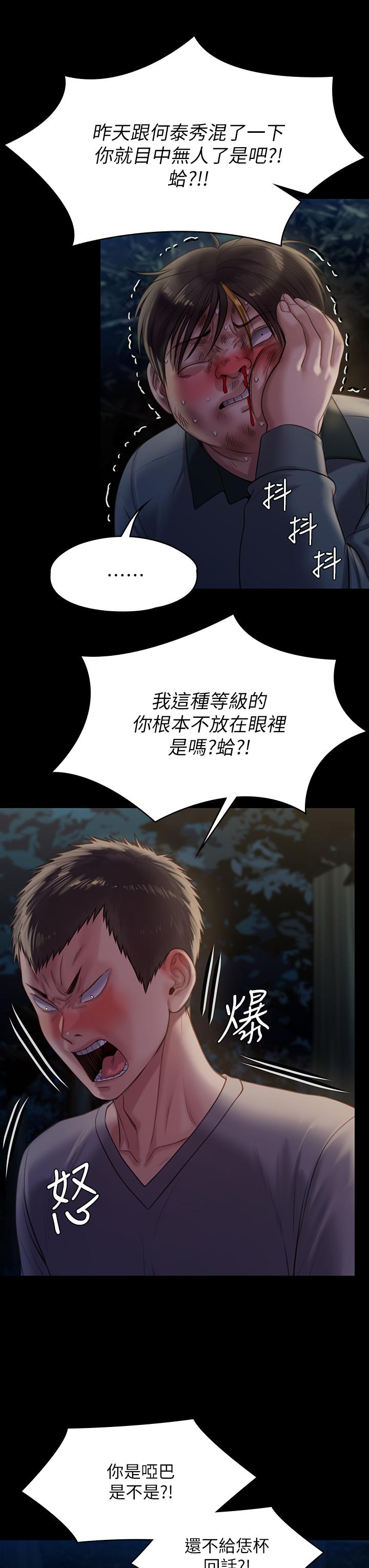 第226話-被我撿屍比被豬幹還爽吧 - 第11.jpg页