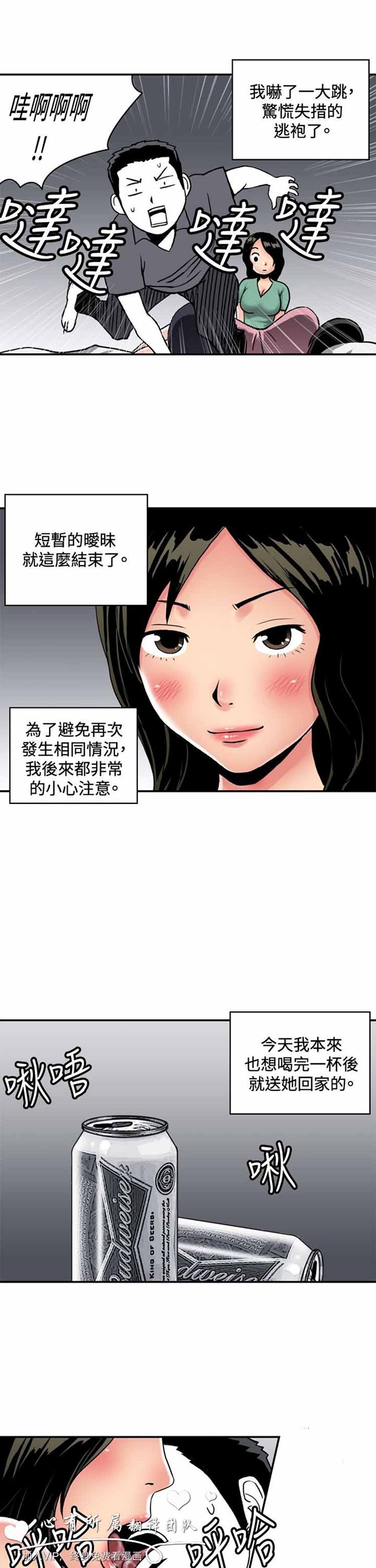 第 32 话 - 第8.jpg页