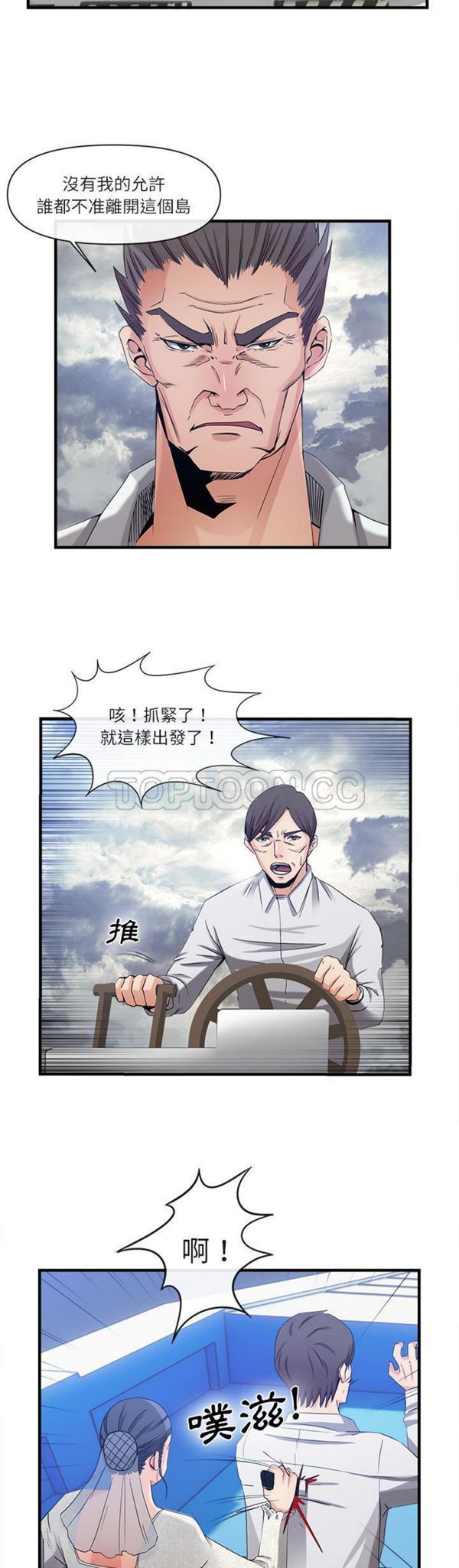 第 37 话 - 第16.jpg页