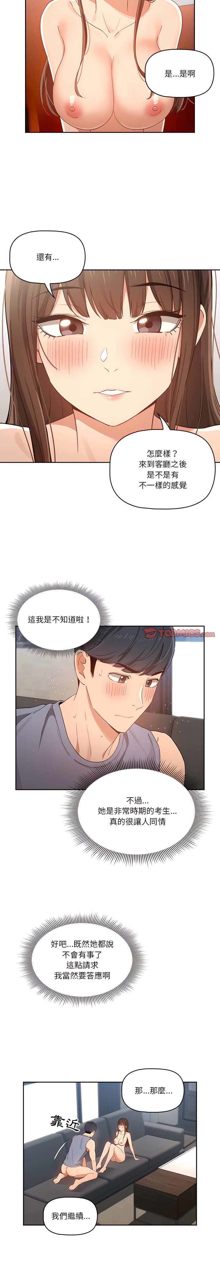 第19話 - 第6.jpg页