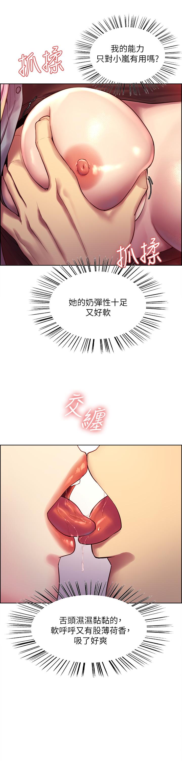 第2話-用內射來懲罰你 - 第27.jpg页