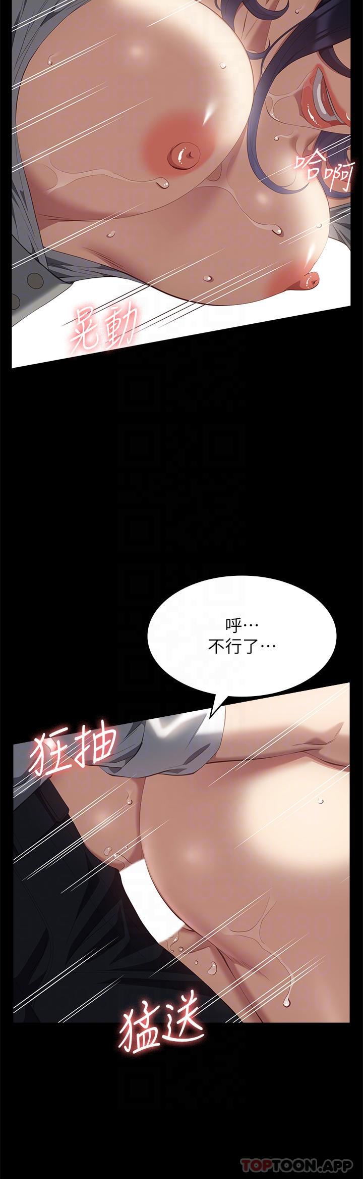 第57话-徐老师，妳叫太大声了 - 第23.jpg页