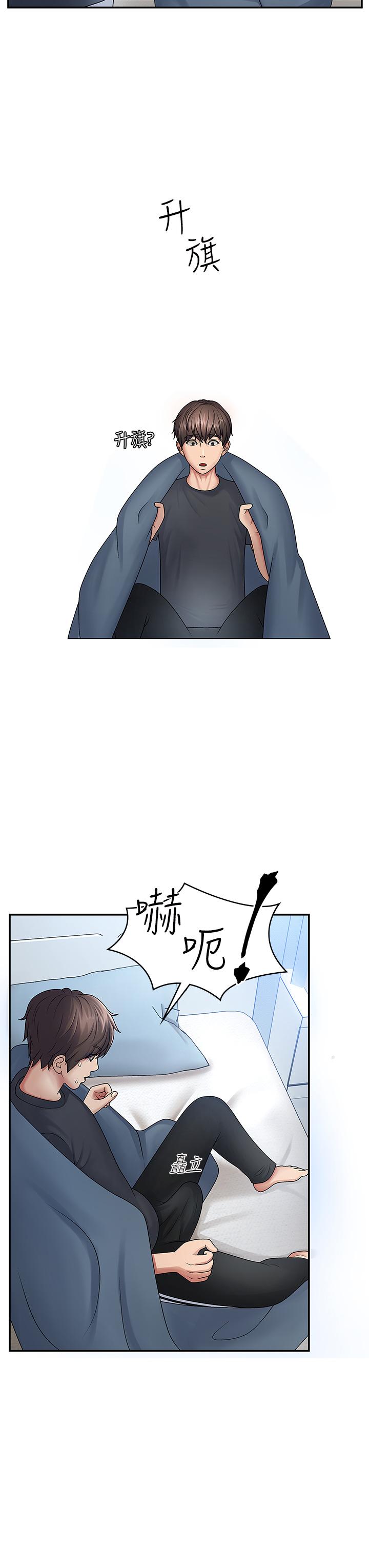 第1話-初次見面就顏射 - 第16.jpg页
