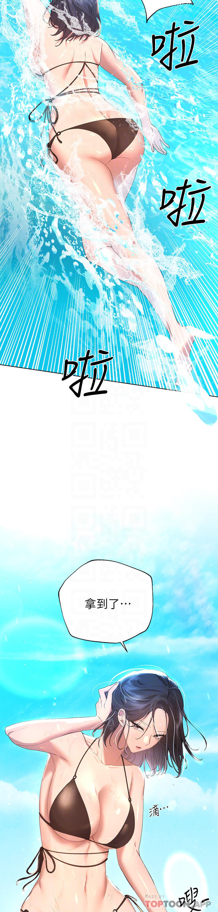 第59话-公然肢体纠缠 - 第12.jpg页