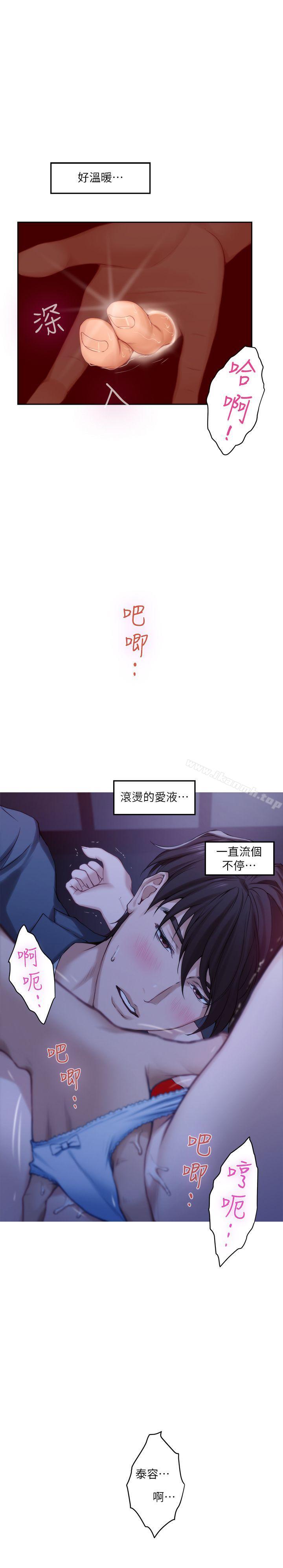 第27话-比电影还更激情的男女 - 第14.jpg页