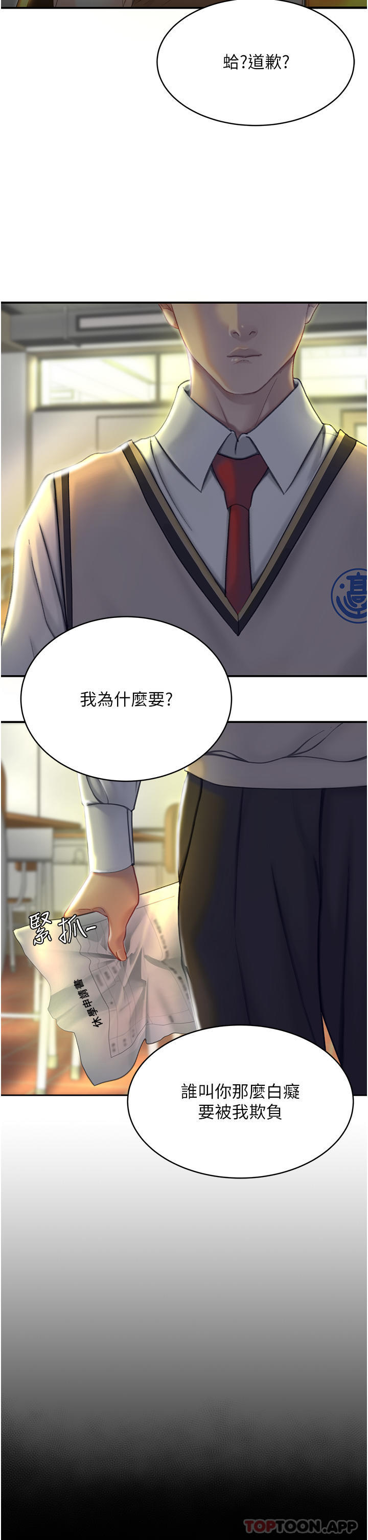 第2话-在猎物身上做记号 - 第25.jpg页