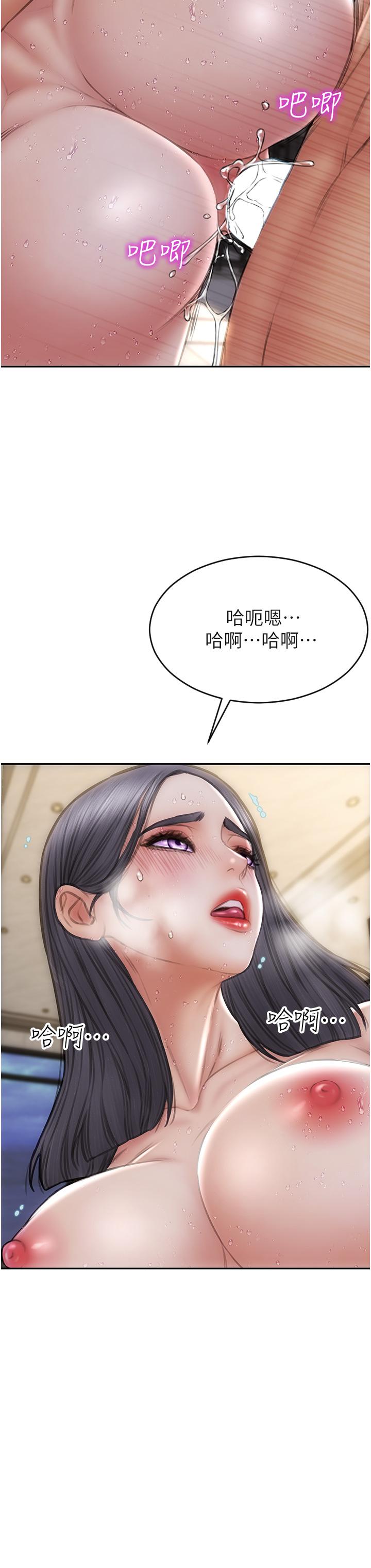第67话-品嚐老师的美味鲍鱼 - 第26.jpg页