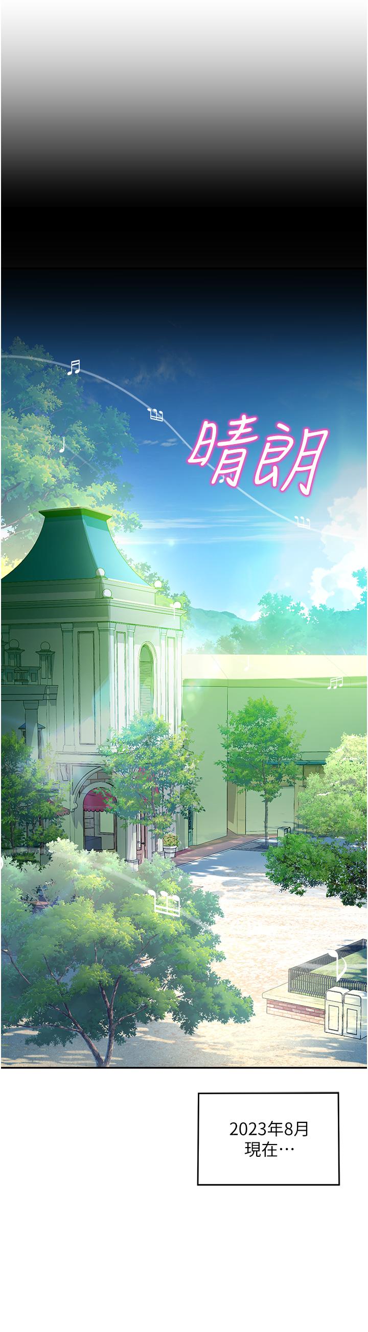 第1话-总是玩到溼答答的游乐园 - 第27.jpg页