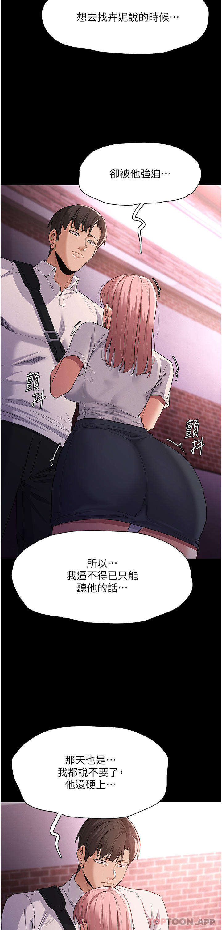 第30话-只会出卖身体的臭婊 - 第27.jpg页
