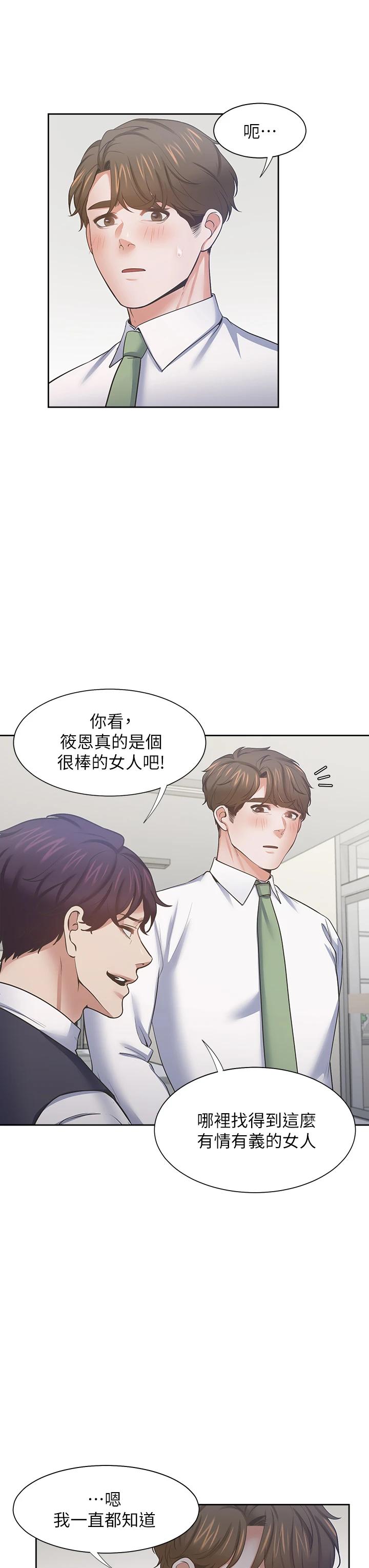 第70话-今天要做到最后 - 第34.jpg页
