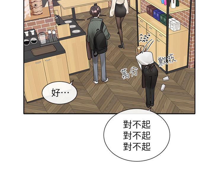 第107話-我來餵你吃蛋糕 - 第30.jpg页