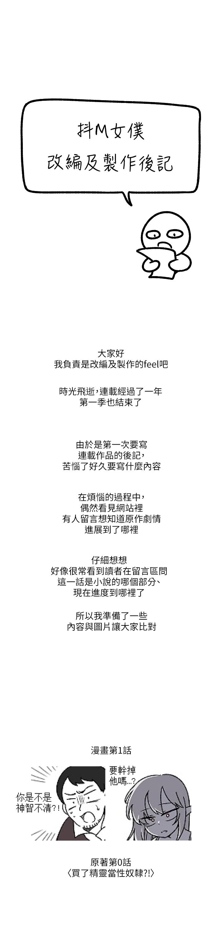 第一季後記 - 第1.jpg页