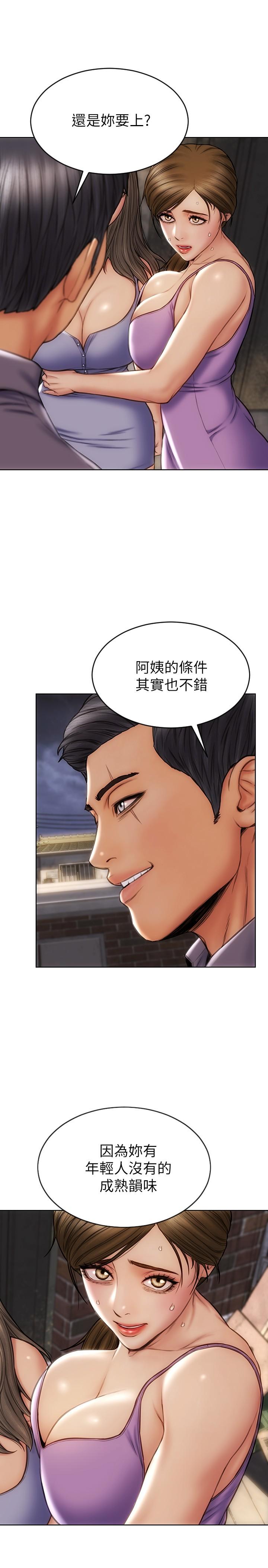 第12話-不停交纏的舌頭 - 第22.jpg页