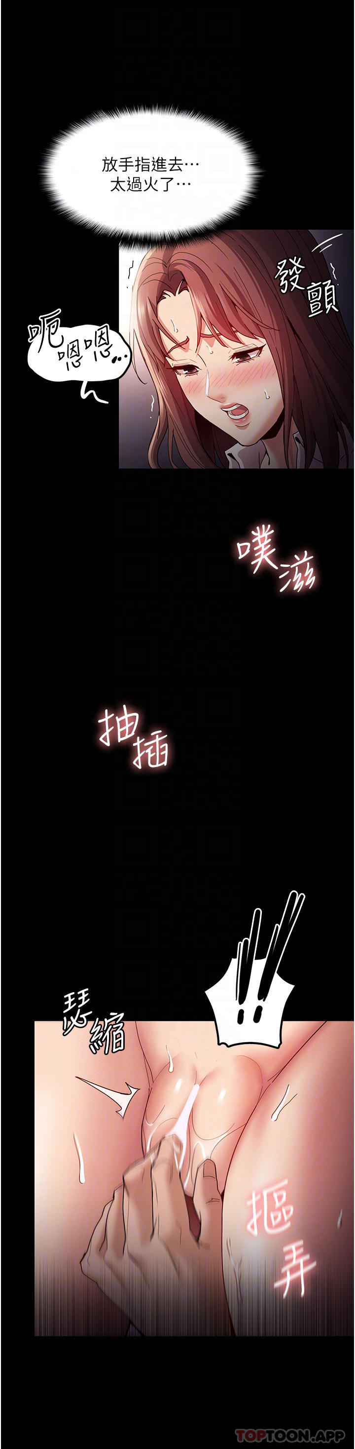 第12话-被老师发现了 - 第4.jpg页