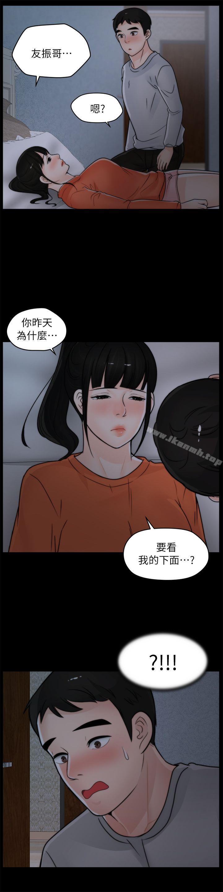 第22話 - 我…我還是處女 - 第16.jpg页