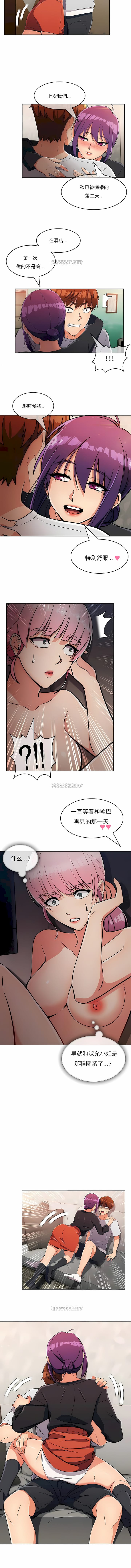 真誠的敏赫 第22话 第2页