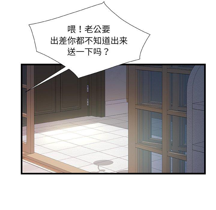 第 31 话 - 第81.jpg页
