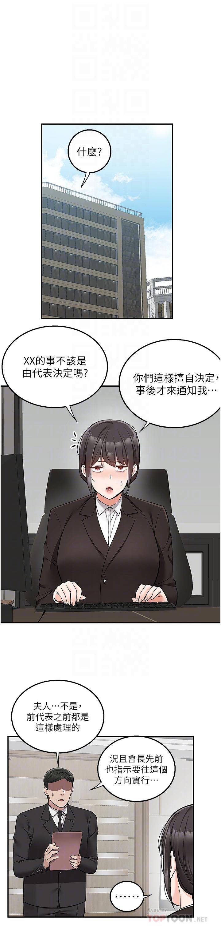 第33话-色心大发的咖啡店老闆 - 第8.jpg页
