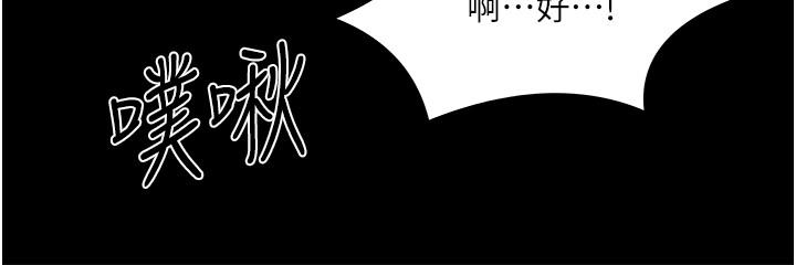 第30話-擁有致命吸引力的女人 - 第20.jpg页