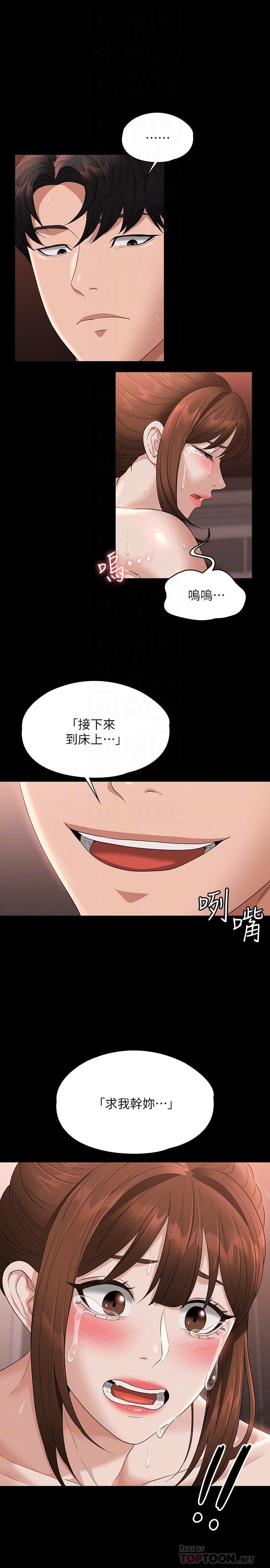 第56话-罪恶的淫蕩之躯 - 第4.jpg页