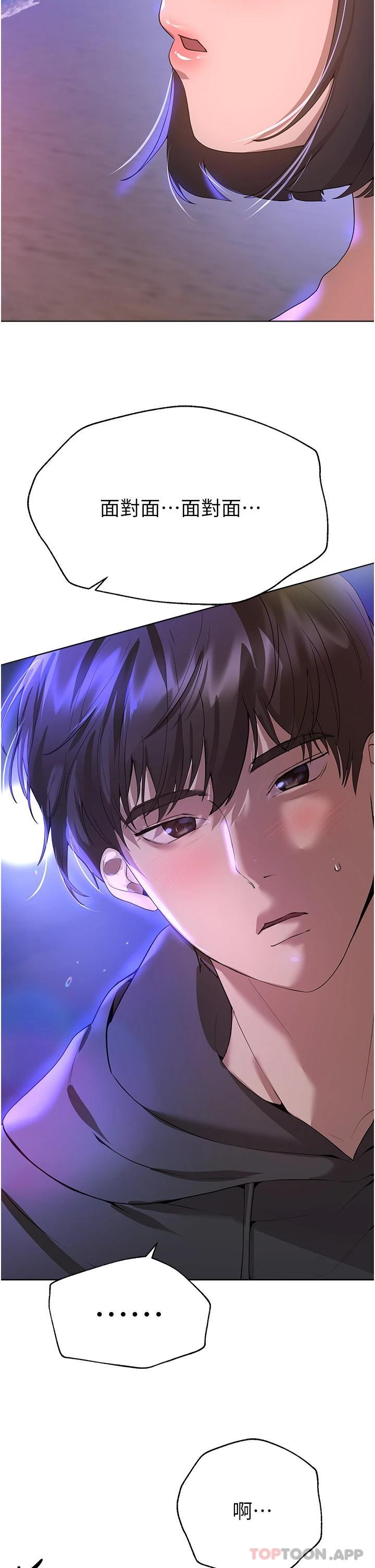 第66话-「她」的告白 - 第51.jpg页