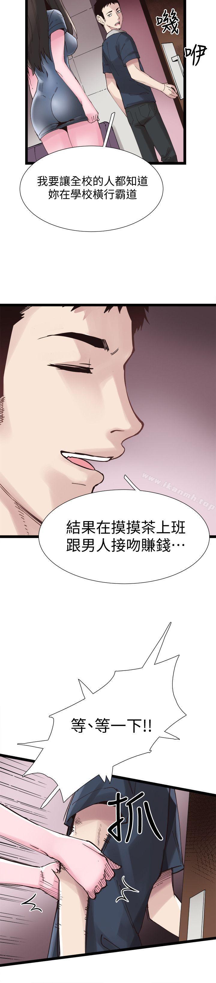第7话-你真的是第一次吗? - 第28.jpg页