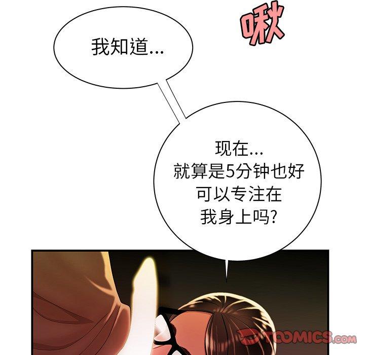 第 41 话 - 第75.jpg页