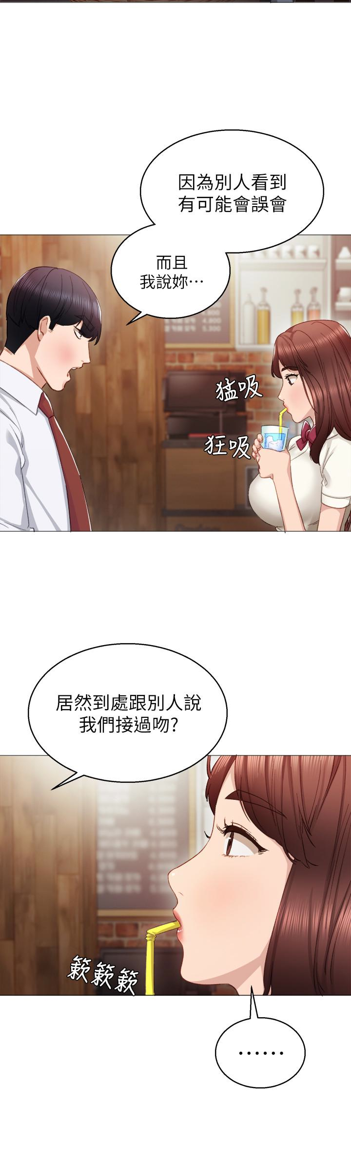第10話-漸漸消失的罪惡感 - 第14.jpg页