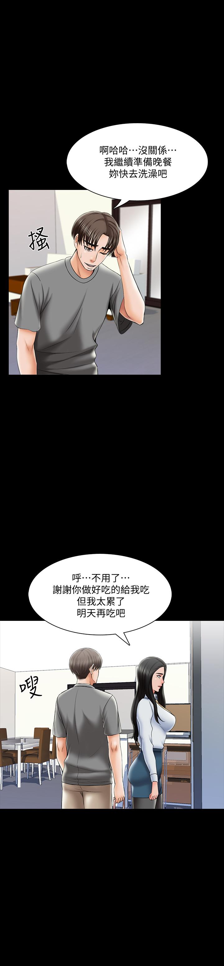 第31话-心怀不轨的按摩师 - 第15.jpg页