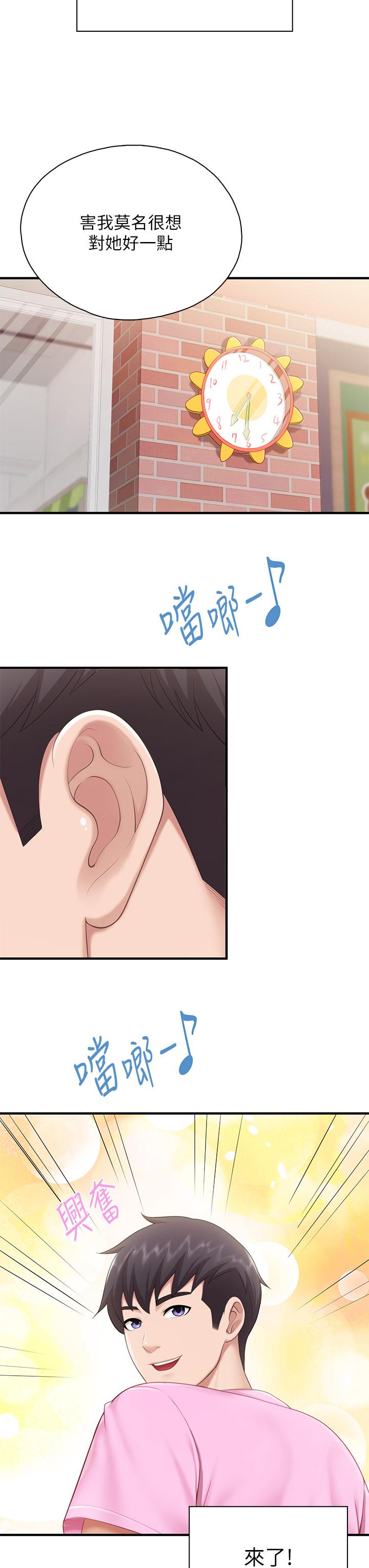 第25話-氾濫成災的語唯媽媽 - 第22.jpg页