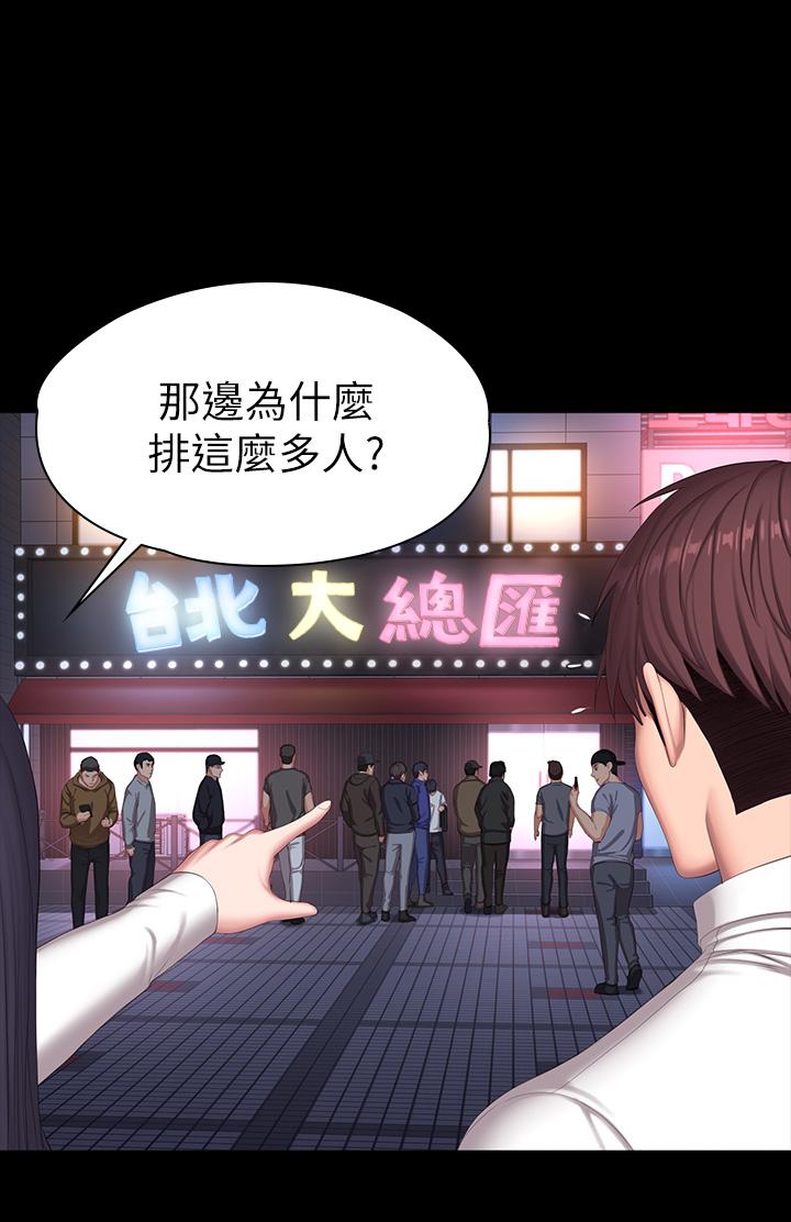 第89話-想跟你玩點不一樣的 - 第31.jpg页