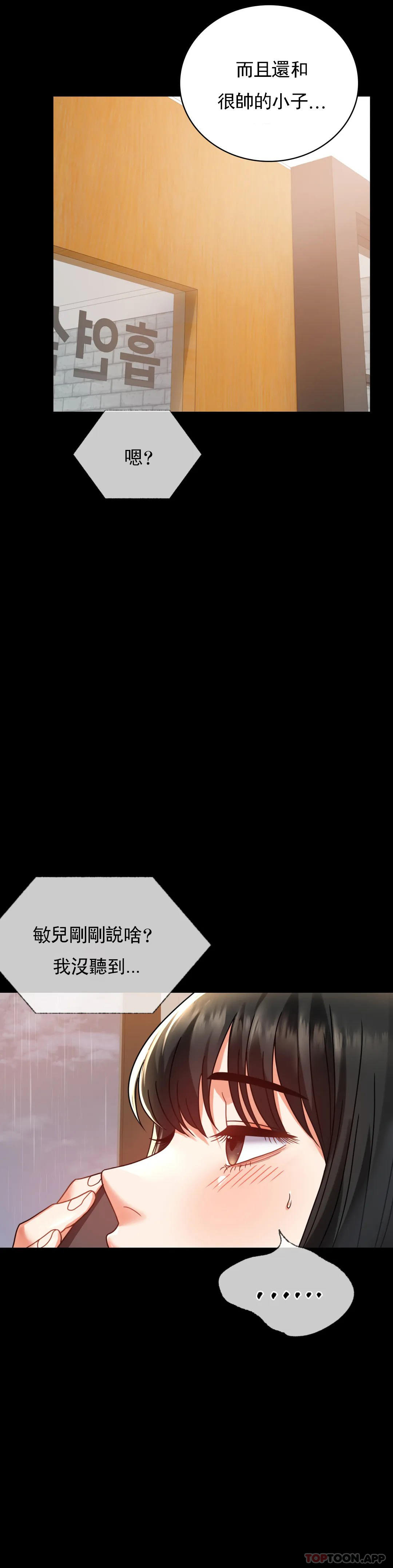 第32话-目的达到了 - 第11.jpg页