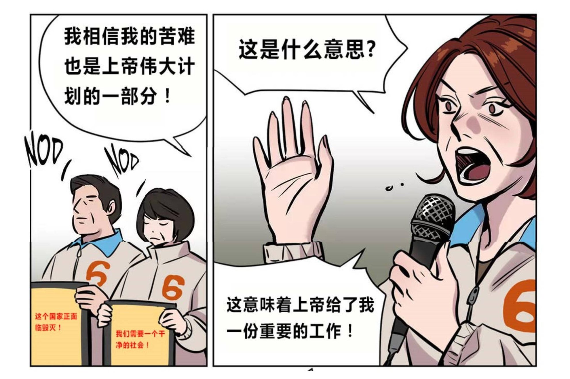 第73章 - 第46.jpg页