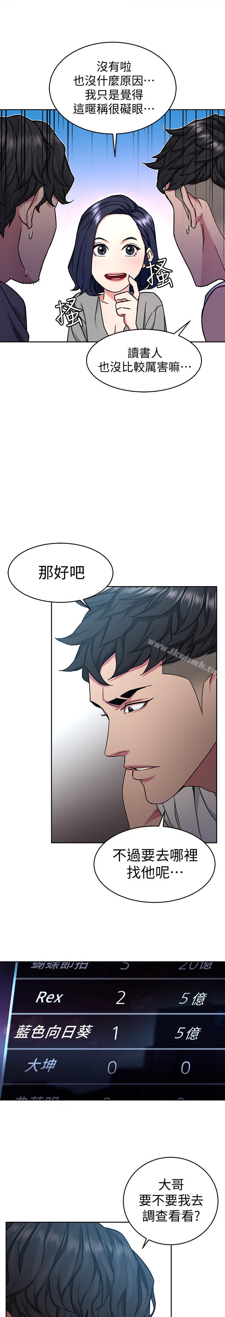 第37話-不為人知的工作 - 第39.jpg页