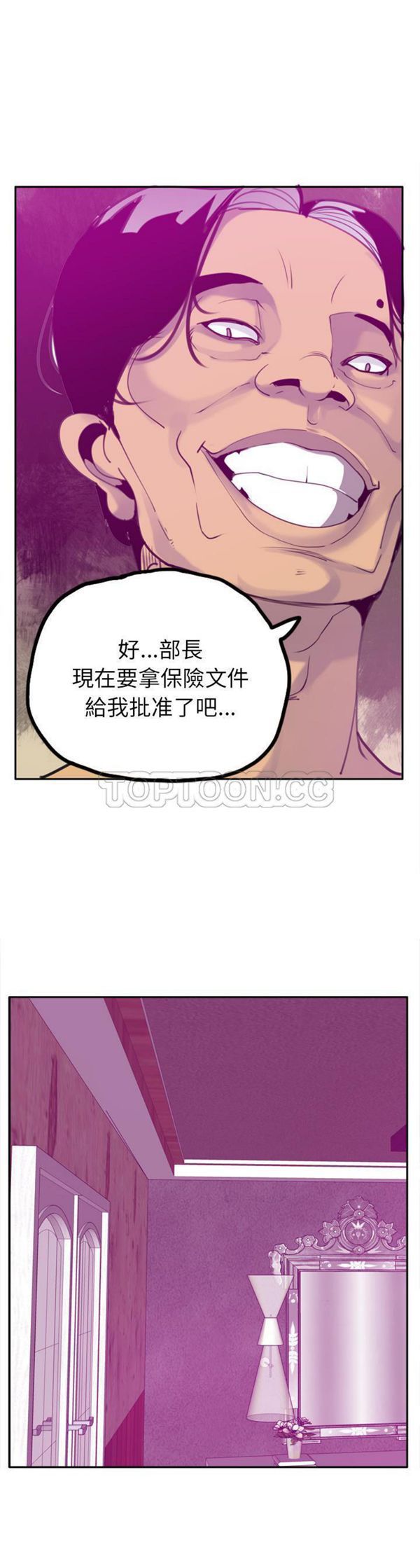 第 31 话 - 第8.jpg页