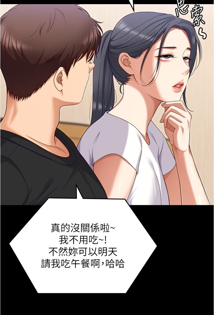 第91话-打都打了，插完再走啊 - 第40.jpg页