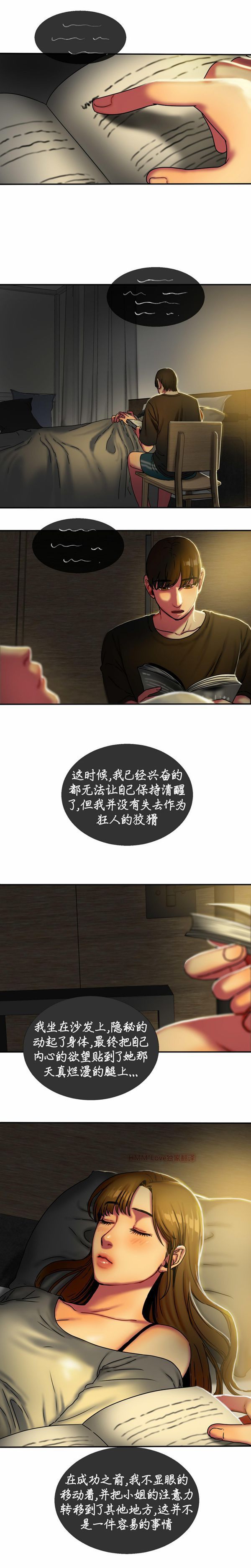 第 12 话 - 第9.jpg页