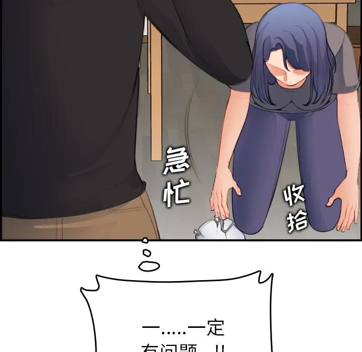 第15话 - 第72.jpg页