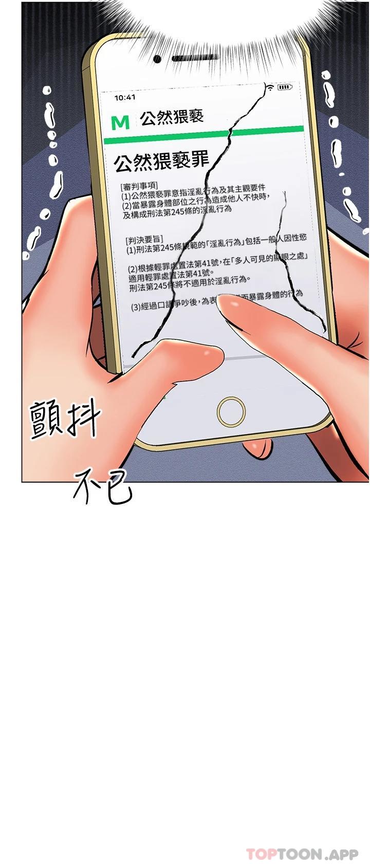 第43话-百变体位干到爽 - 第13.jpg页