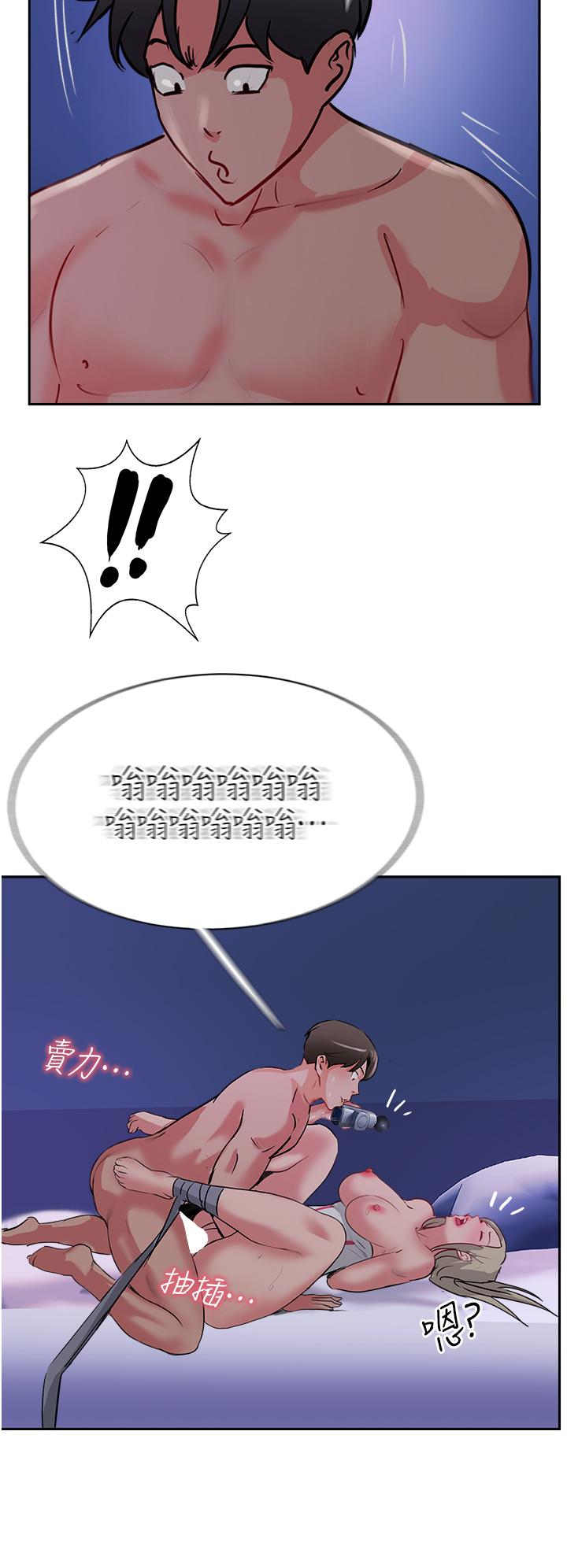 第46话-尝尝按摩枪的高速伺候 - 第52.jpg页