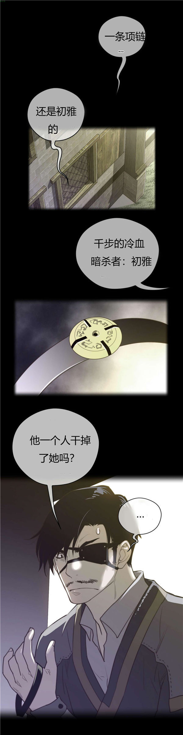 第 38 话 - 第1.jpg页