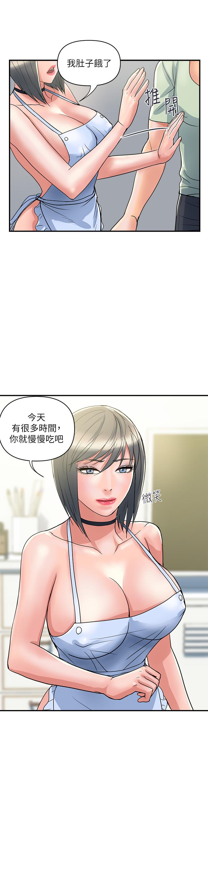 第41话-态度180度大转变的思琪 - 第21.jpg页