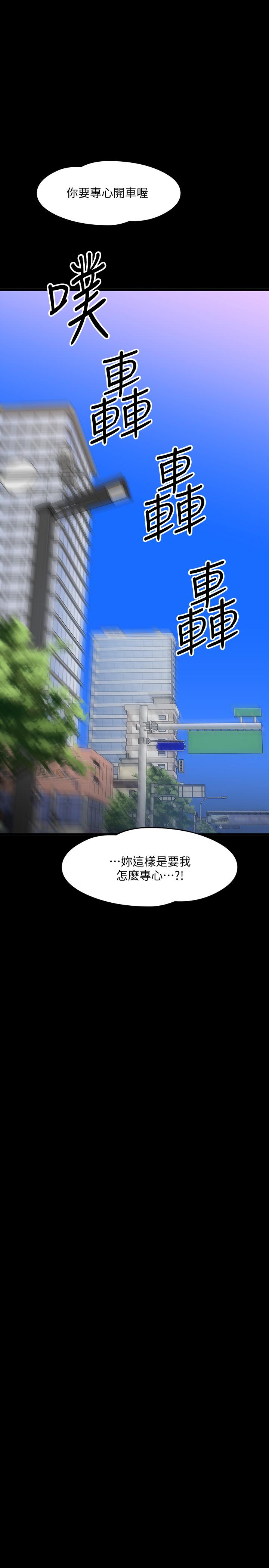 第27話-實際又安全的選擇 - 第42.jpg页