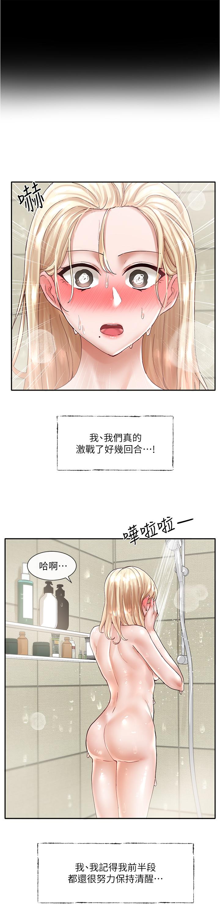第70話-怎麼辦，我好像是變態 - 第11.jpg页