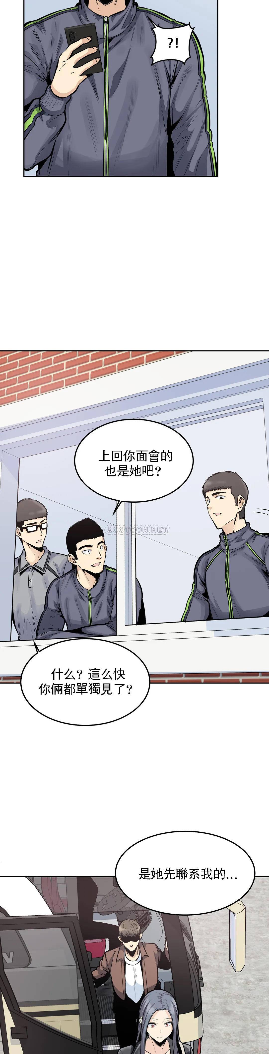 第24话-高潮觉醒训练 - 第12.jpg页