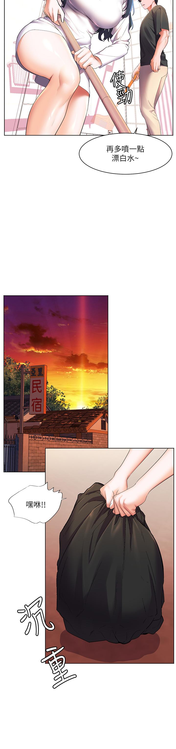 第28話-志緯，我洗好澡了 - 第3.jpg页
