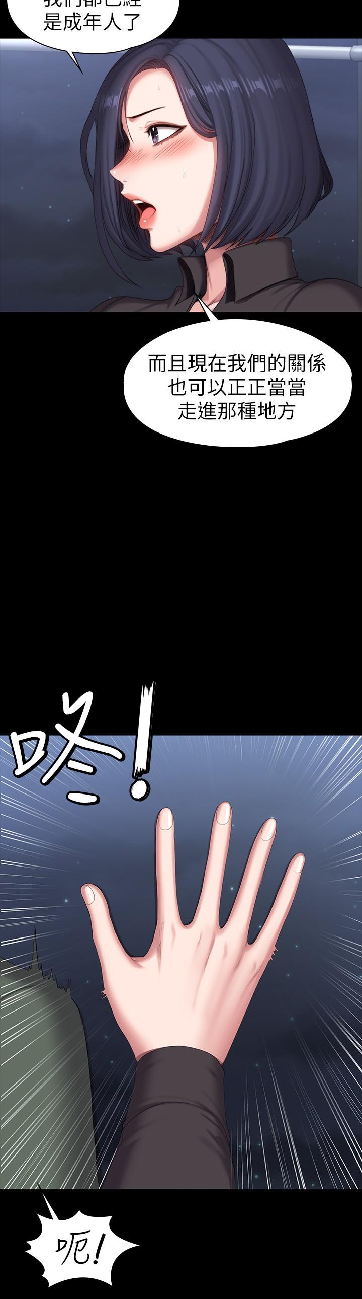 第95話-李賢秀...和我去磨鐵吧 - 第20.jpg页